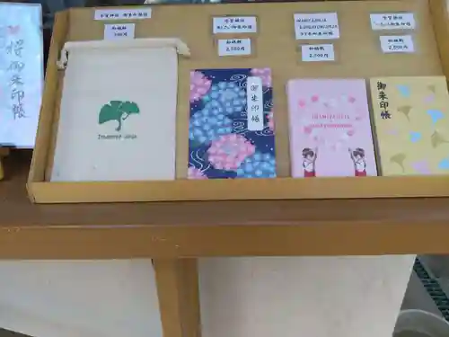 今宮神社(栃木県)