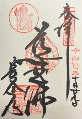 長谷寺(奈良県)