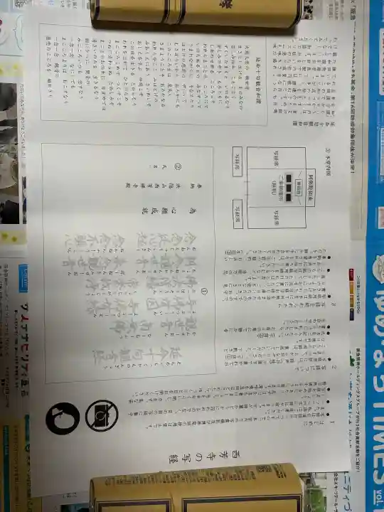 西芳寺の{uncategorized: "未分類", other: "その他", undefined: "問題あり", building: "その他建物", grave: "お墓", sacred_gate: "鳥居", guardian: "狛犬", statue: "像", buddha: "仏像", history: "歴史", nature: "自然", garden: "庭園", animal: "動物", pagoda: "塔", temizu: "手水舎", mountain_gate: "山門・神門", sanctuary: "本殿・本堂", subordinate: "末社・摂社", art: "芸術", scenery: "景色", jizo: "地蔵", ema: "絵馬", goshuin: "御朱印", omikuji: "おみくじ", items: "授与品その他", amulet: "お守り", goshuincho: "御朱印帳", eats: "食事", festival: "お祭り", votive_dance: "神楽", shichigosan: "七五三参", wedding: "結婚式", experience: "体験その他", initially: "初詣", around: "周辺", anti_infection: "感染症対策"}