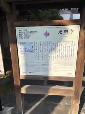 光明寺(神奈川県)