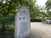 元興寺(奈良県)