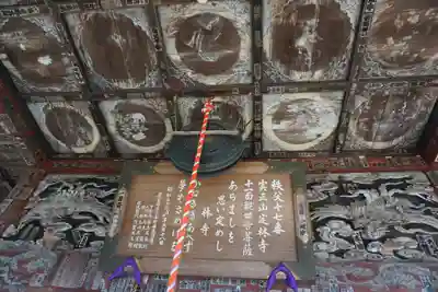 定林寺の本殿・本堂