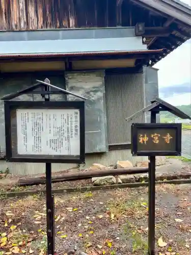 天宮神社(静岡県)