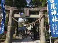 白川吉見神社の鳥居