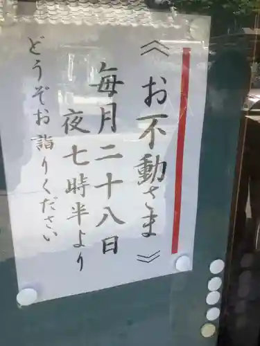 利生院の御朱印