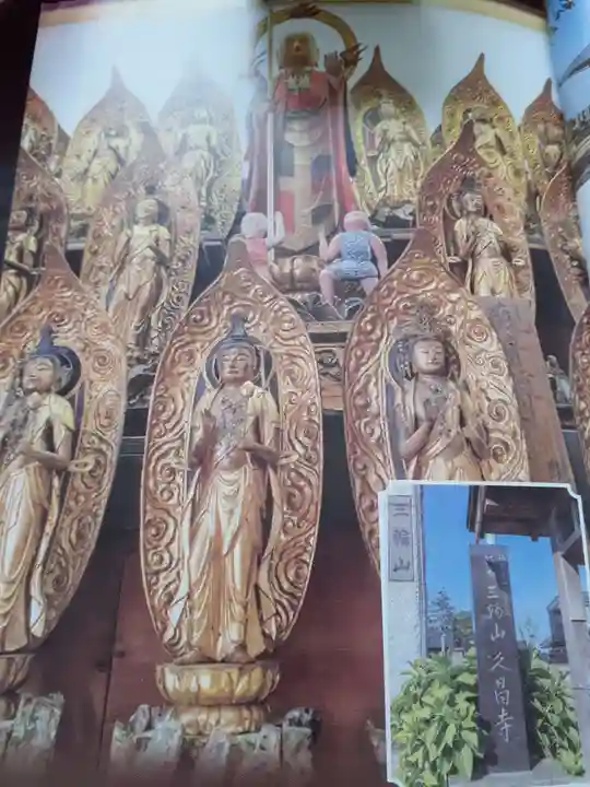 久昌寺(秋田県)