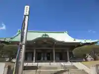 総持寺(神奈川県)