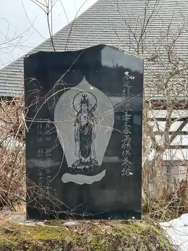 高山寺(長野県)