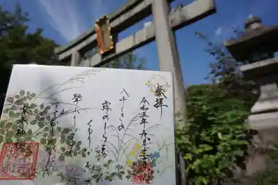 梨木神社(京都府)