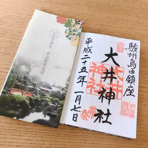 大井神社の授与品その他