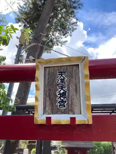 諏訪神社(千葉県)