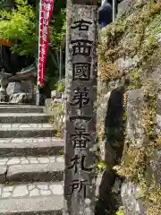 熊野那智大社の建物その他