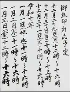西方山極楽寺(岐阜県)(2024年12月28日(土) 23時00分12秒投稿)