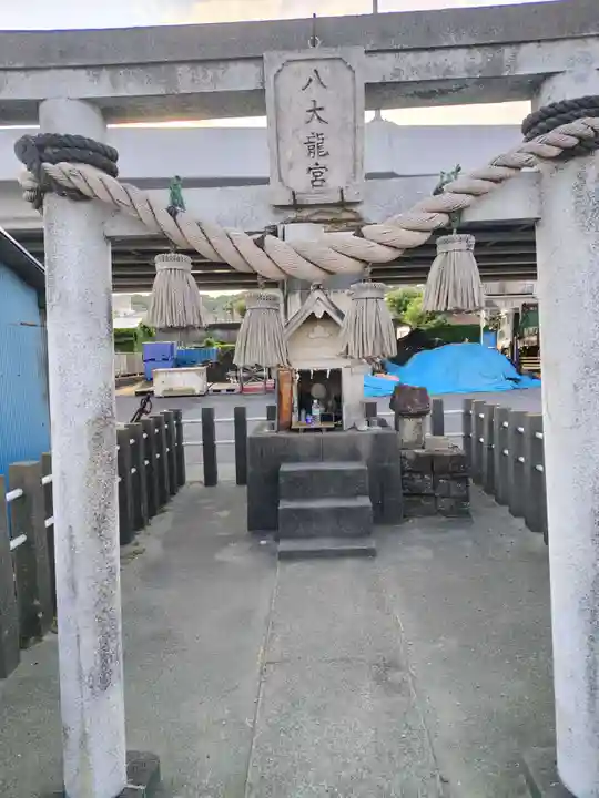 八大龍宮(神奈川県)