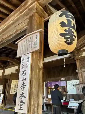 石山寺(滋賀県)