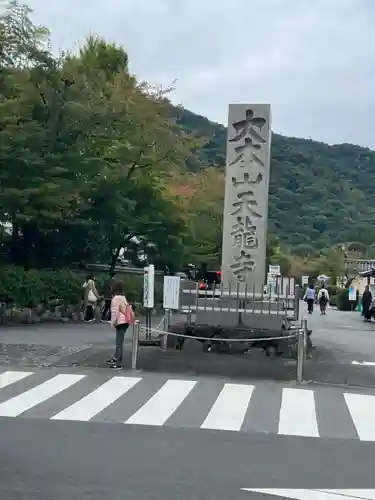 天龍寺のその他建物