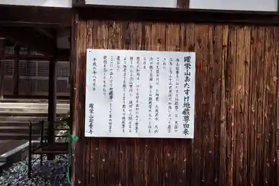 安養寺(滋賀県)