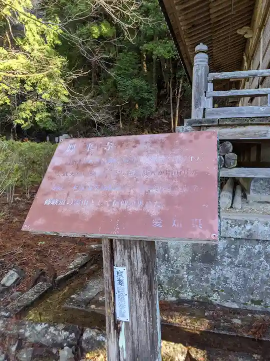 鳳来山東照宮(愛知県)