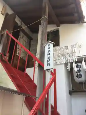 夫婦木神社の本殿・本堂