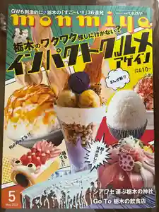 大宮温泉神社の食事(2022年04月26日(火) 16時04分36秒投稿)