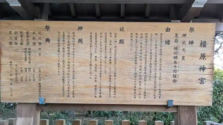 橿原神宮(奈良県)