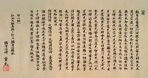 海龍王寺(奈良県)