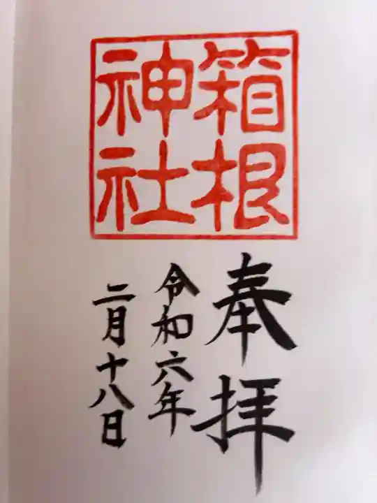 直書き500円です