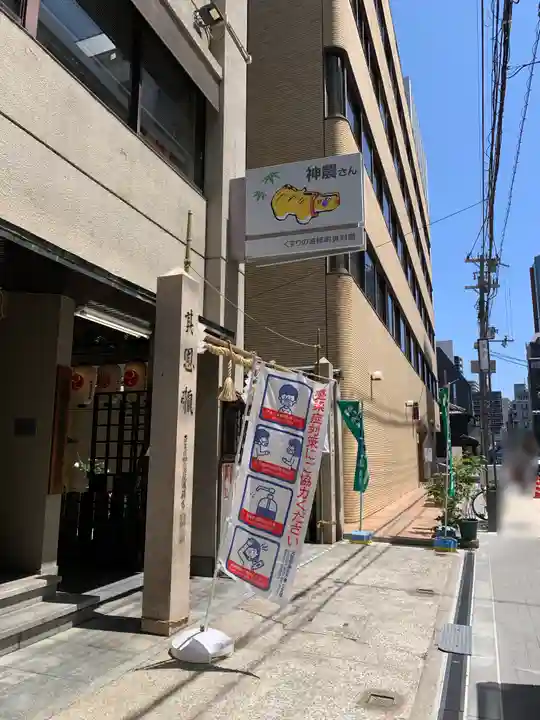 少彦名神社のその他建物