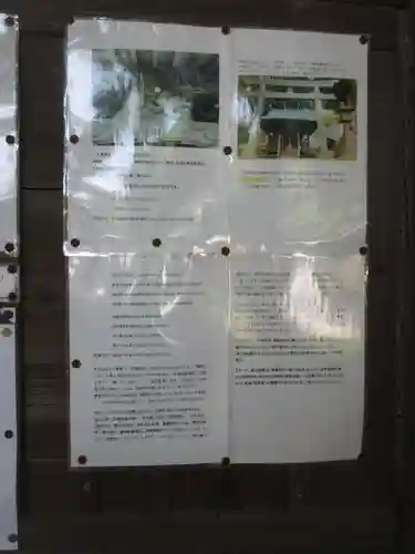 十二所神社(神奈川県)