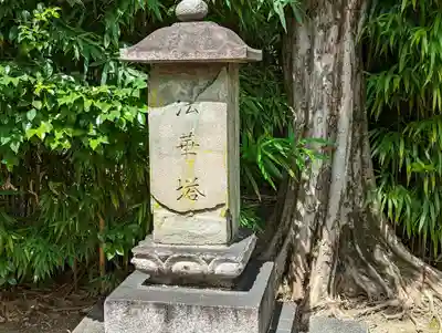 法観寺(京都府)