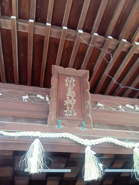 津島神社(岐阜県)