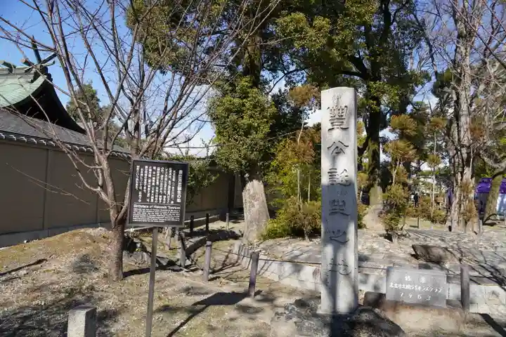 豊國神社(愛知県)