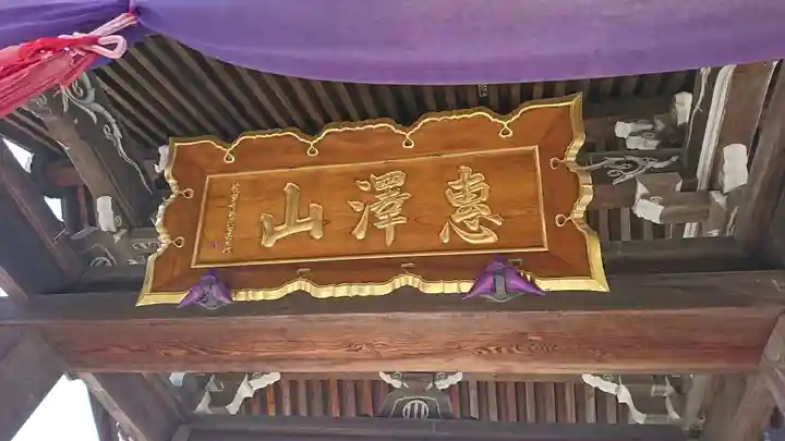 龍宝寺(宮城県)