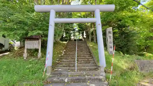 阿寒岳神社の鳥居