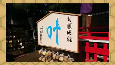 大野神社(埼玉県)