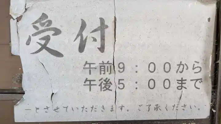 許波多神社(五ケ庄鎮座)のその他建物