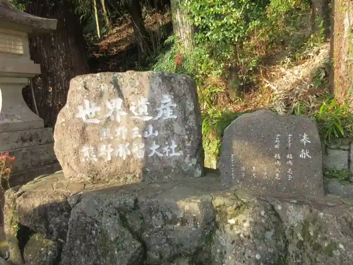 熊野那智大社(和歌山県)