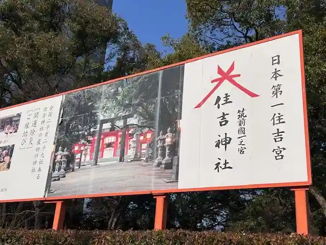 住吉神社のその他建物