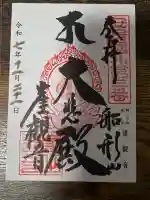 大福寺(千葉県)