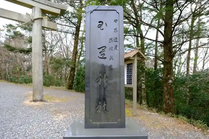 玉置神社のその他建物