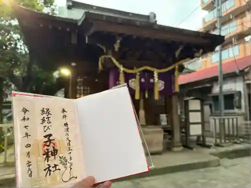 子神社(神奈川県)