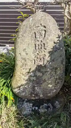 太田稲荷神社(岐阜県)