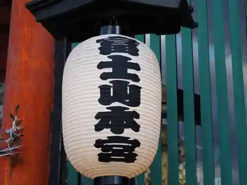 富士山本宮浅間大社のその他建物