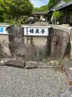 棲真寺の{uncategorized: "未分類", other: "その他", undefined: "問題あり", building: "その他建物", grave: "お墓", sacred_gate: "鳥居", guardian: "狛犬", statue: "像", buddha: "仏像", history: "歴史", nature: "自然", garden: "庭園", animal: "動物", pagoda: "塔", temizu: "手水舎", mountain_gate: "山門・神門", sanctuary: "本殿・本堂", subordinate: "末社・摂社", art: "芸術", scenery: "景色", jizo: "地蔵", ema: "絵馬", goshuin: "御朱印", omikuji: "おみくじ", items: "授与品その他", amulet: "お守り", goshuincho: "御朱印帳", eats: "食事", festival: "お祭り", votive_dance: "神楽", shichigosan: "七五三参", wedding: "結婚式", experience: "体験その他", initially: "初詣", around: "周辺", anti_infection: "感染症対策"}