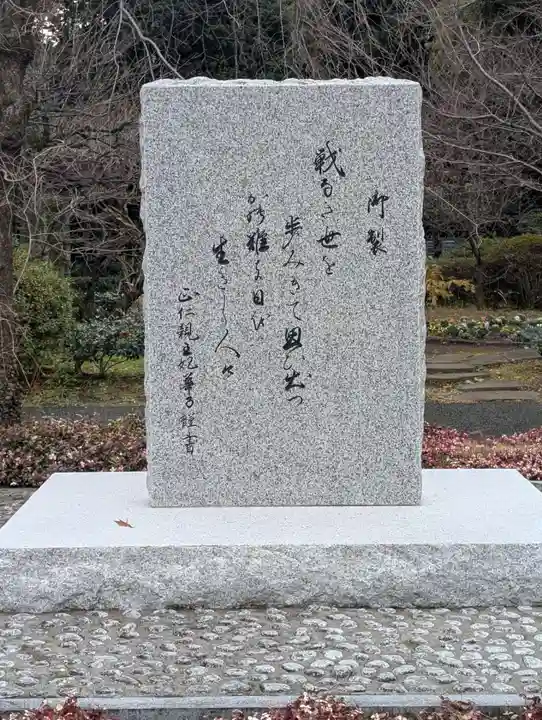 千鳥ヶ淵戦没者墓苑(東京都)