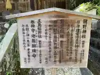 龍野神社(兵庫県)