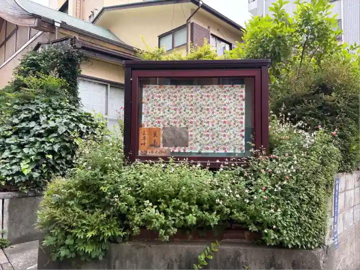 正専寺(東京都)