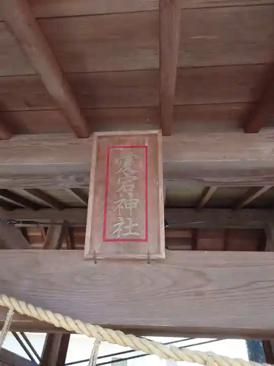 諏訪八幡神社のその他建物