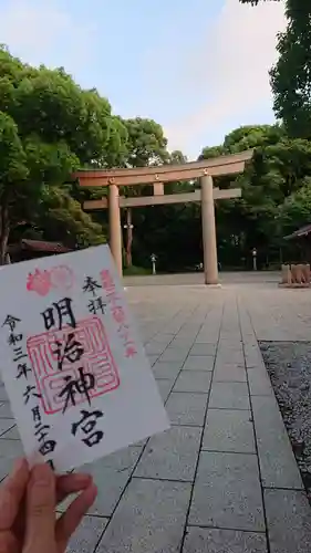 明治神宮の御朱印