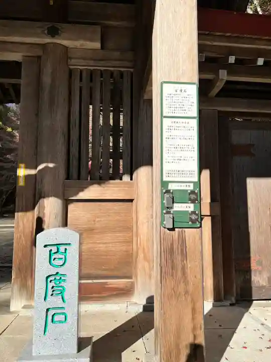 霊山神社(福島県)